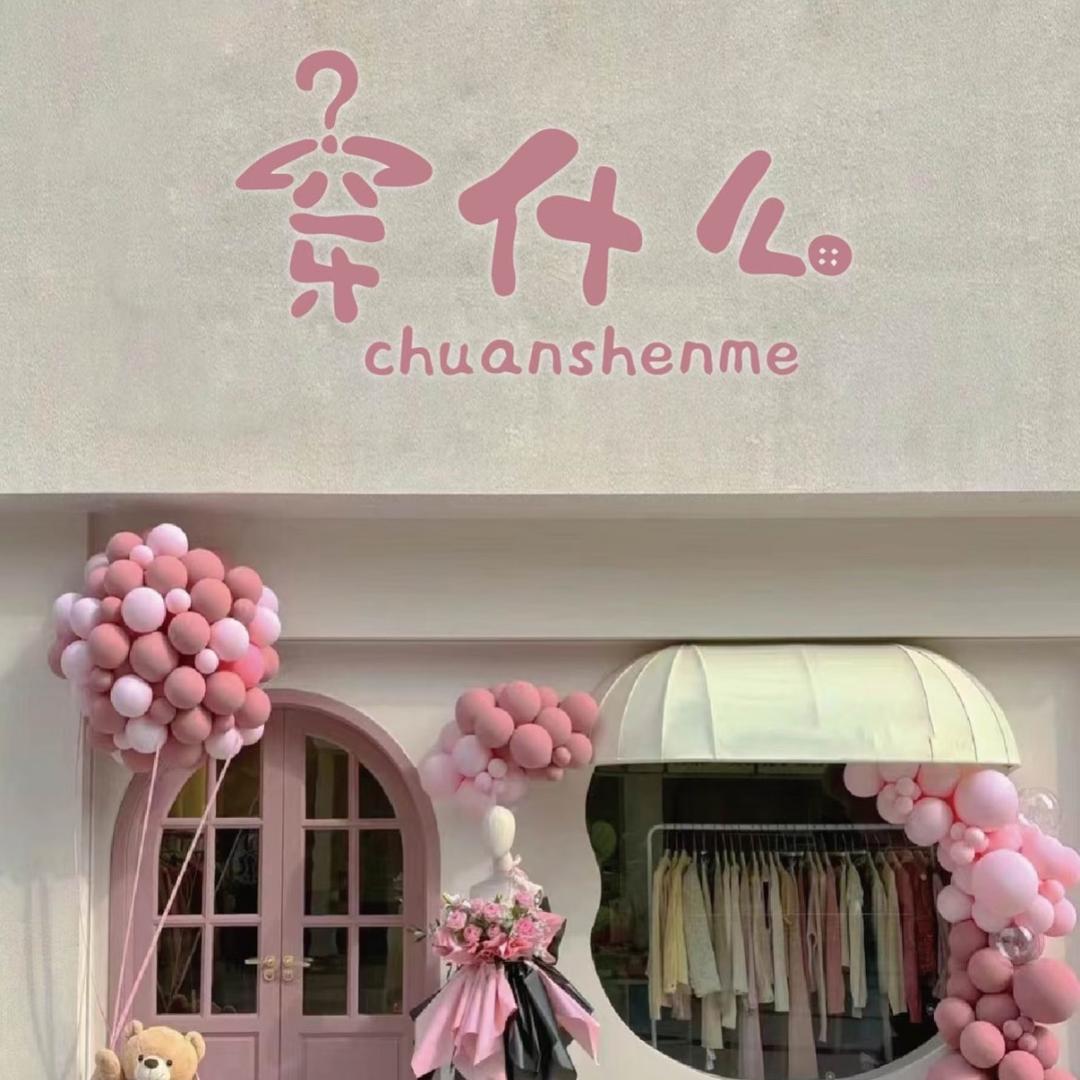 暄暄暄其