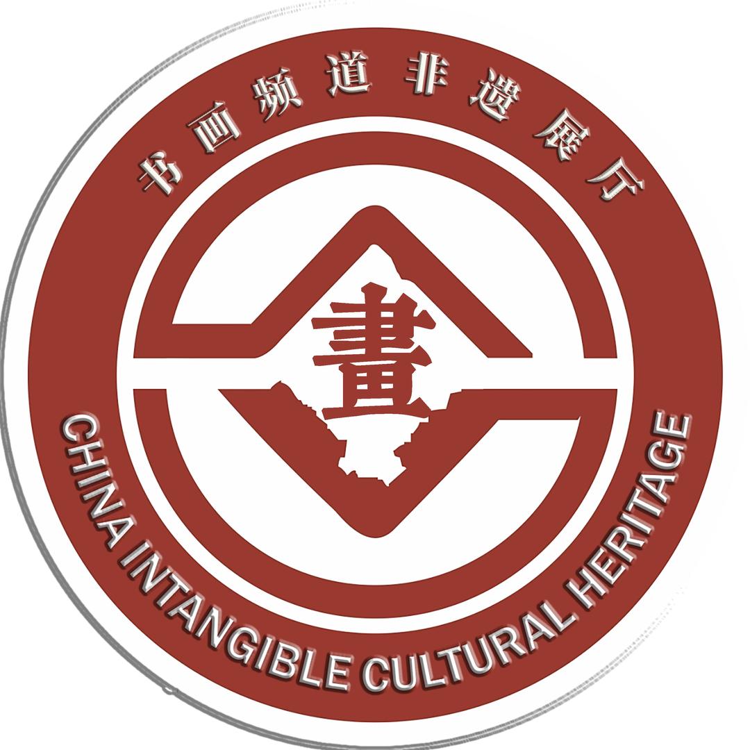 书画频道非遗示范展馆
