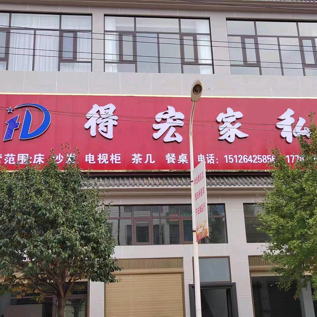 白水得宏家私(黑妹)
