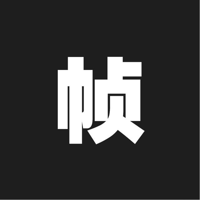 单帧映画FPStudio