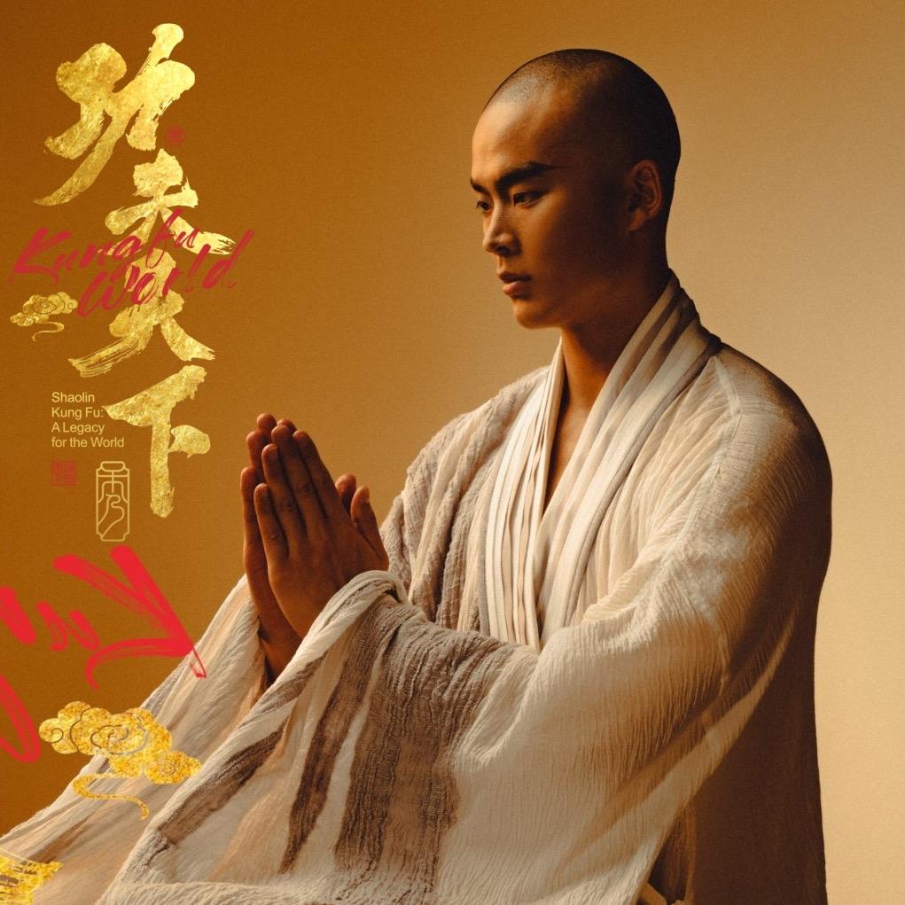 《功夫天下》秀3