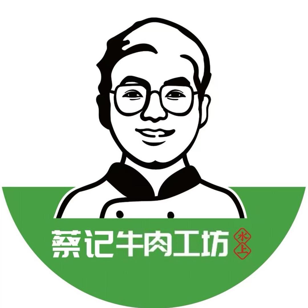 蔡记清真牛肉工坊店铺