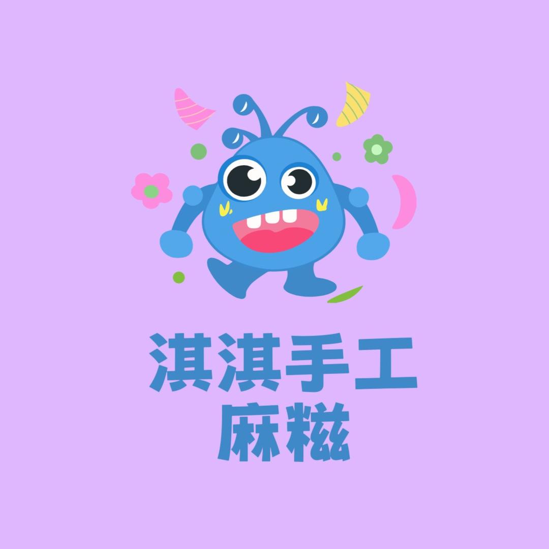 淇淇手工麻糍•饭团（北辰广场夜市）