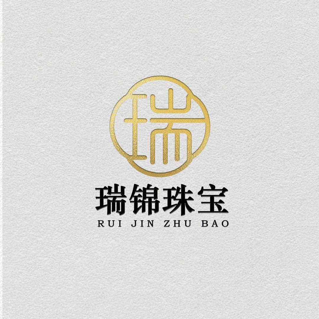瑞锦珠宝小店