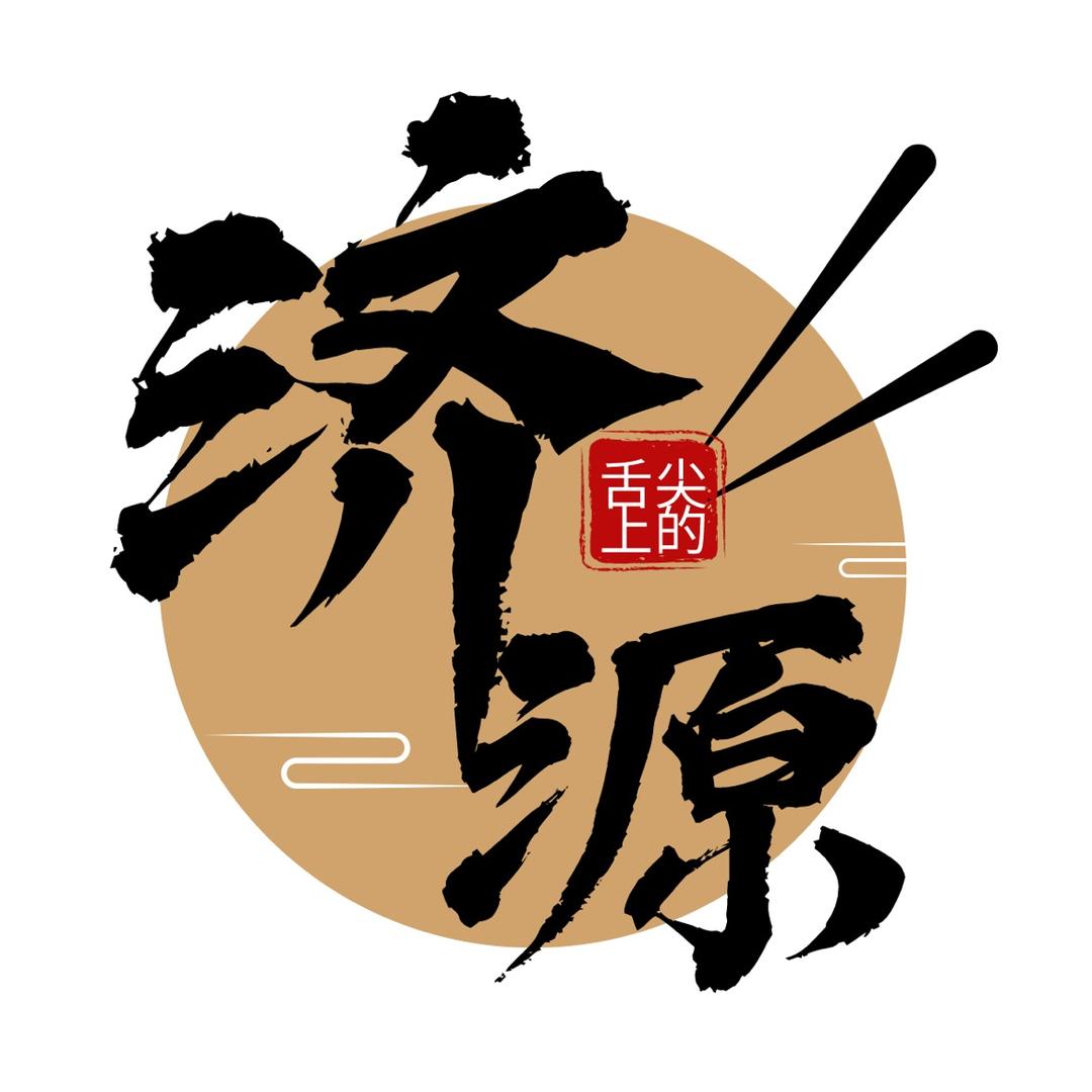 舌尖上的济源