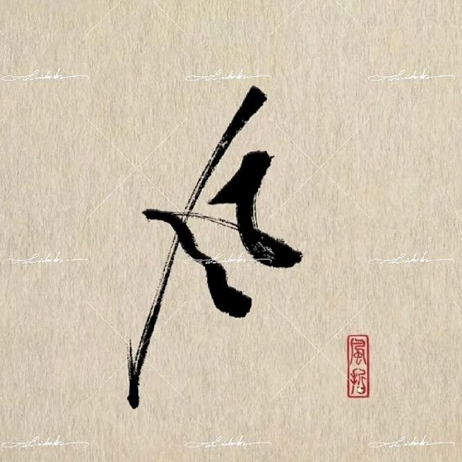 清風書藥城