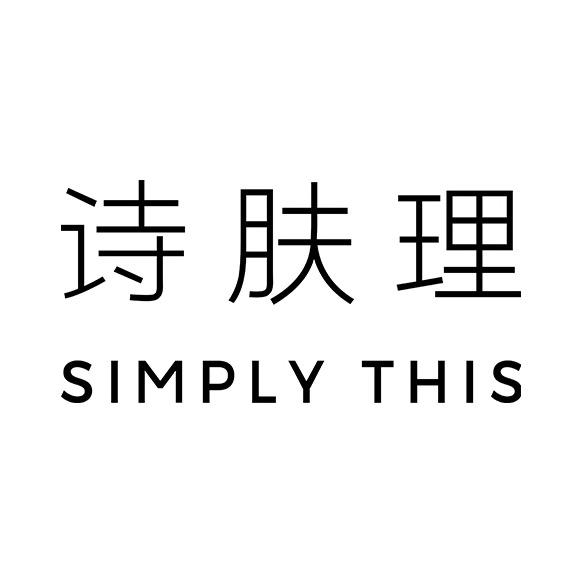 Simply This诗肤理旗舰店