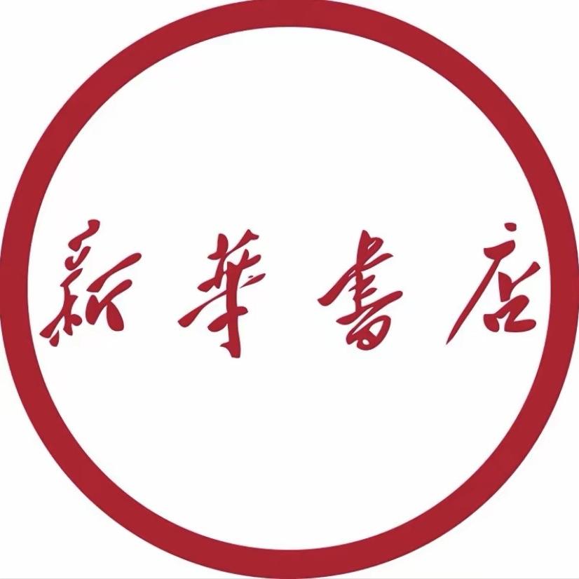 石家庄市新华书店有限责任公司晋州分公司