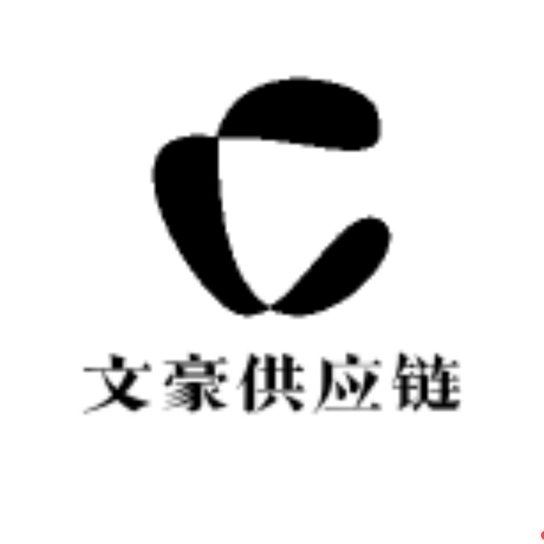 郑州文豪供应链有限公司企业店