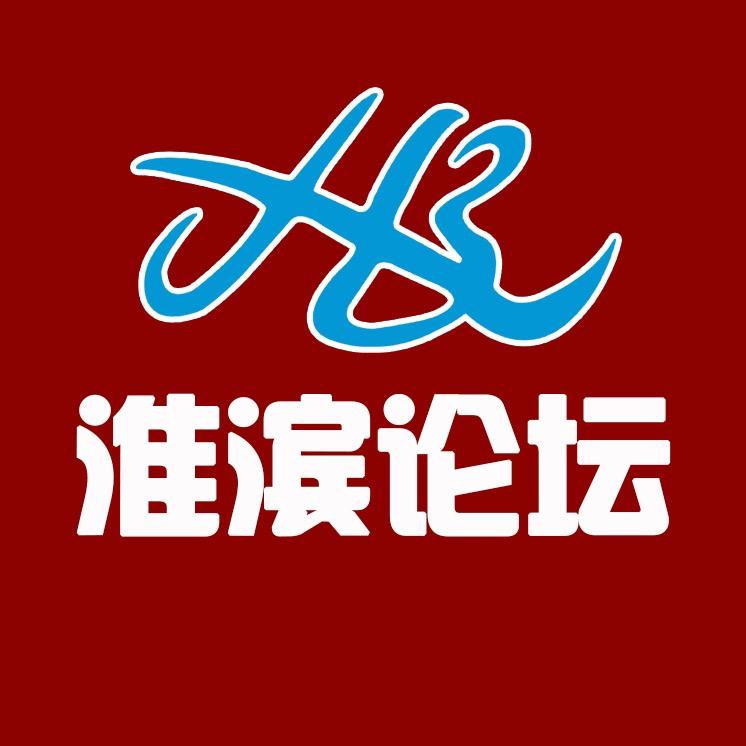 淮滨论坛