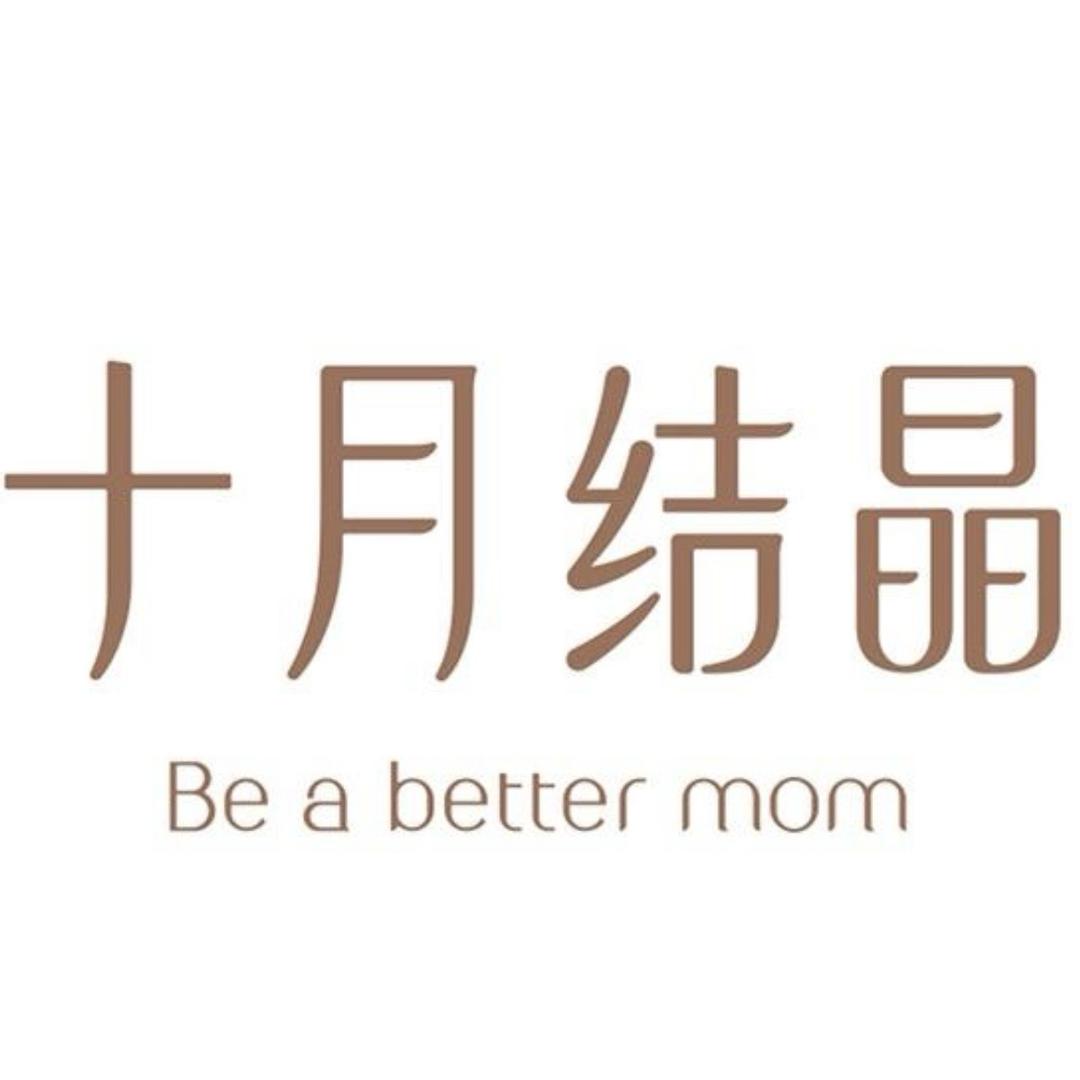 十月结晶母婴清洁馆