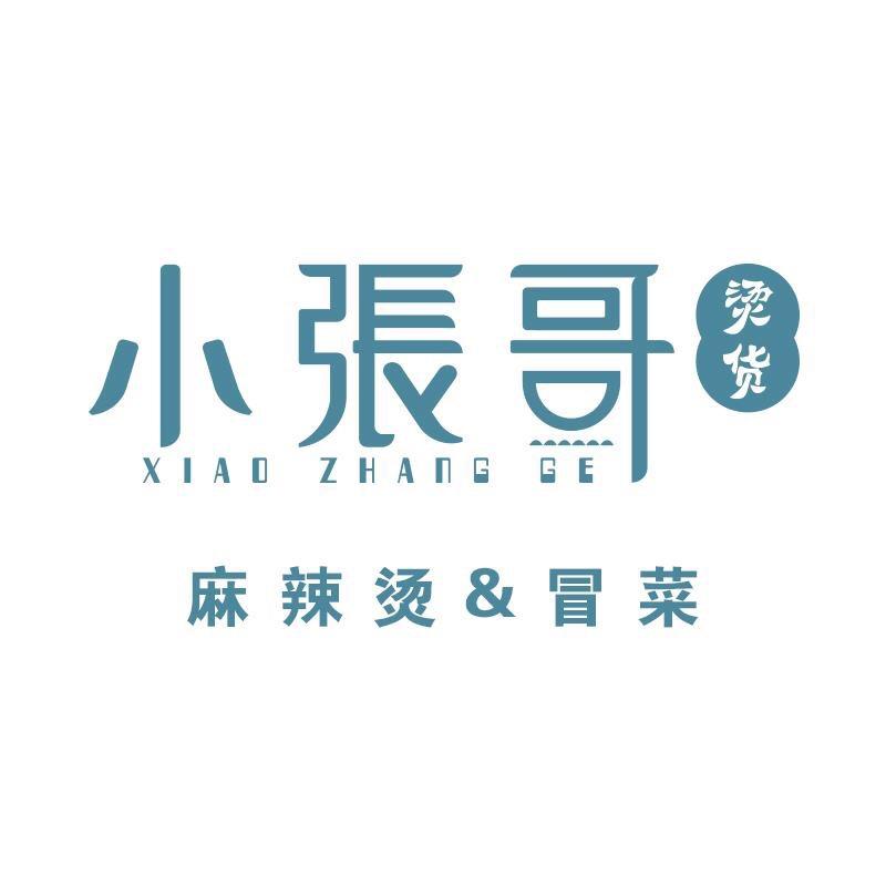 小张哥烫货（小项目创业日常）