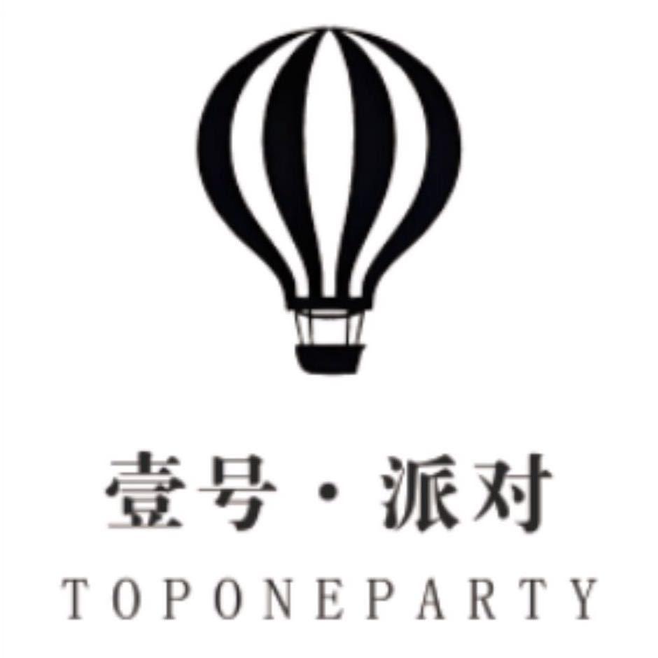 壹号文化·派对空间（禾缘宴）