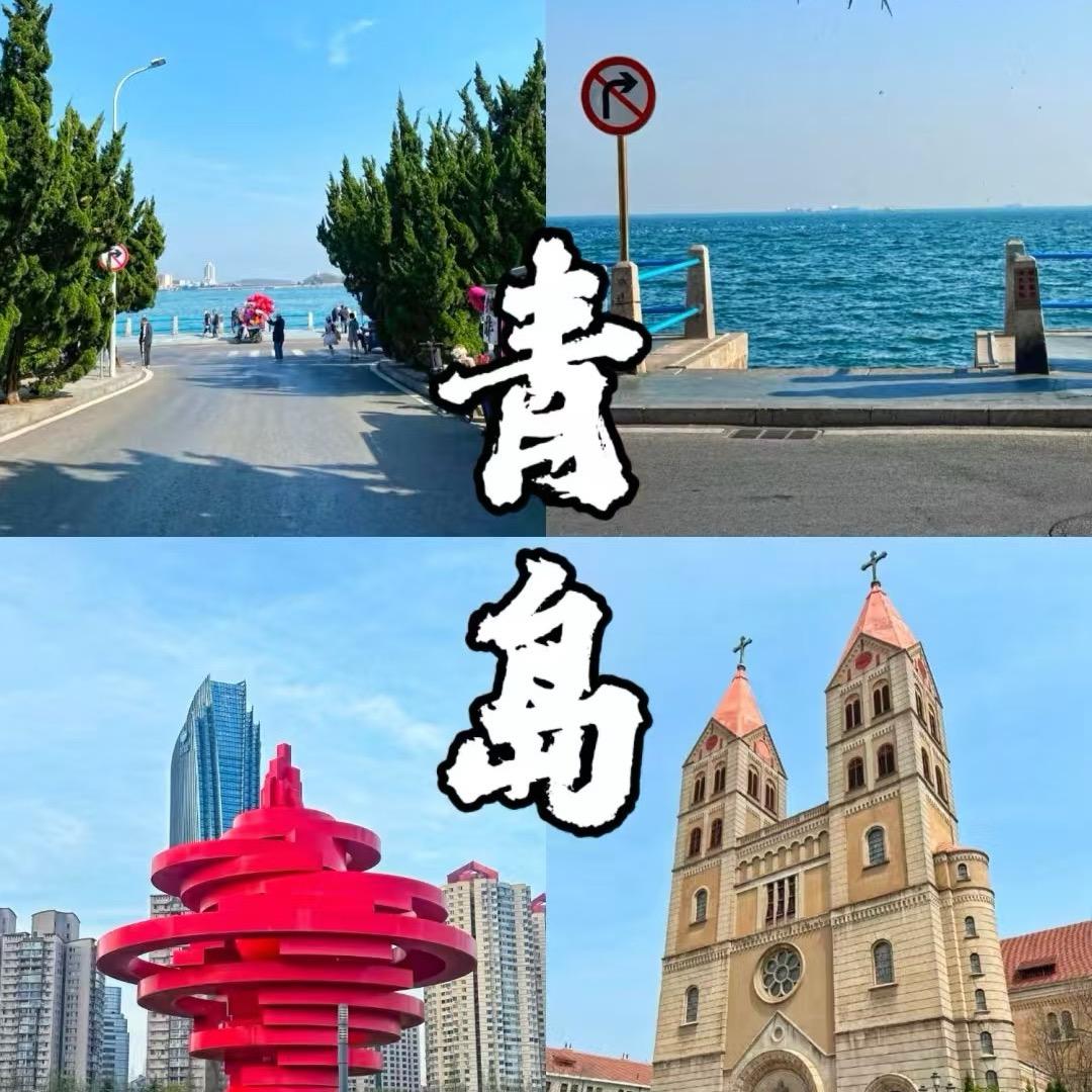 青岛旅游推荐君哥