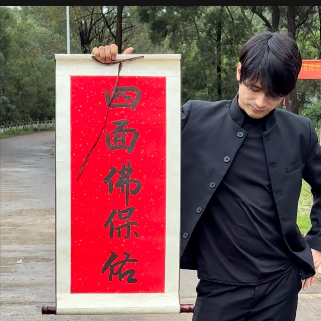 多多公子