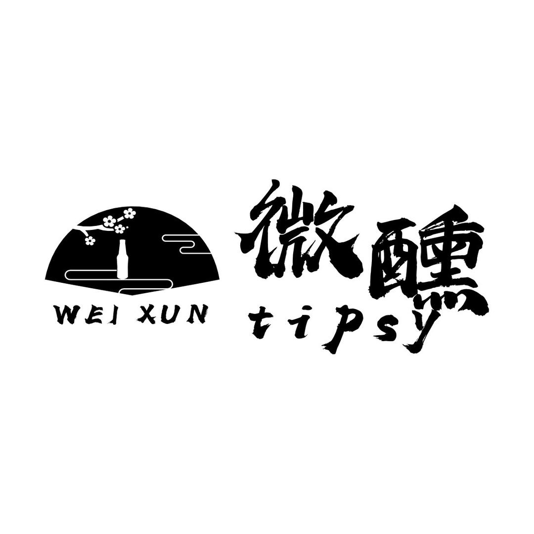 微醺·Tipsy·酒馆