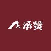 承赞酱酒馆