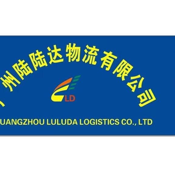 陆陆达车队