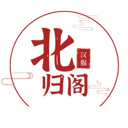 涟水北归阁古风摄影工作室