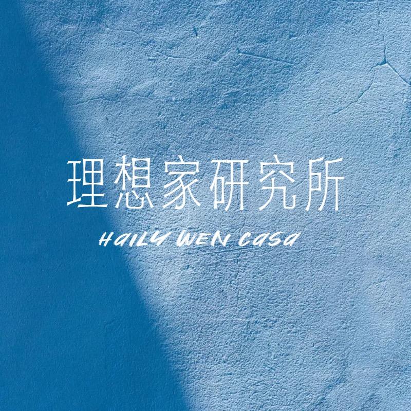 理想家研究所