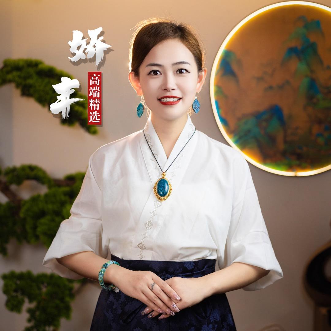 娇丰高端精选绿松石