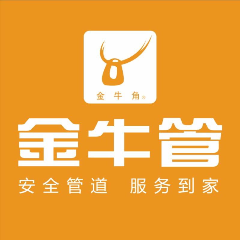 金牛管宁德运营中心