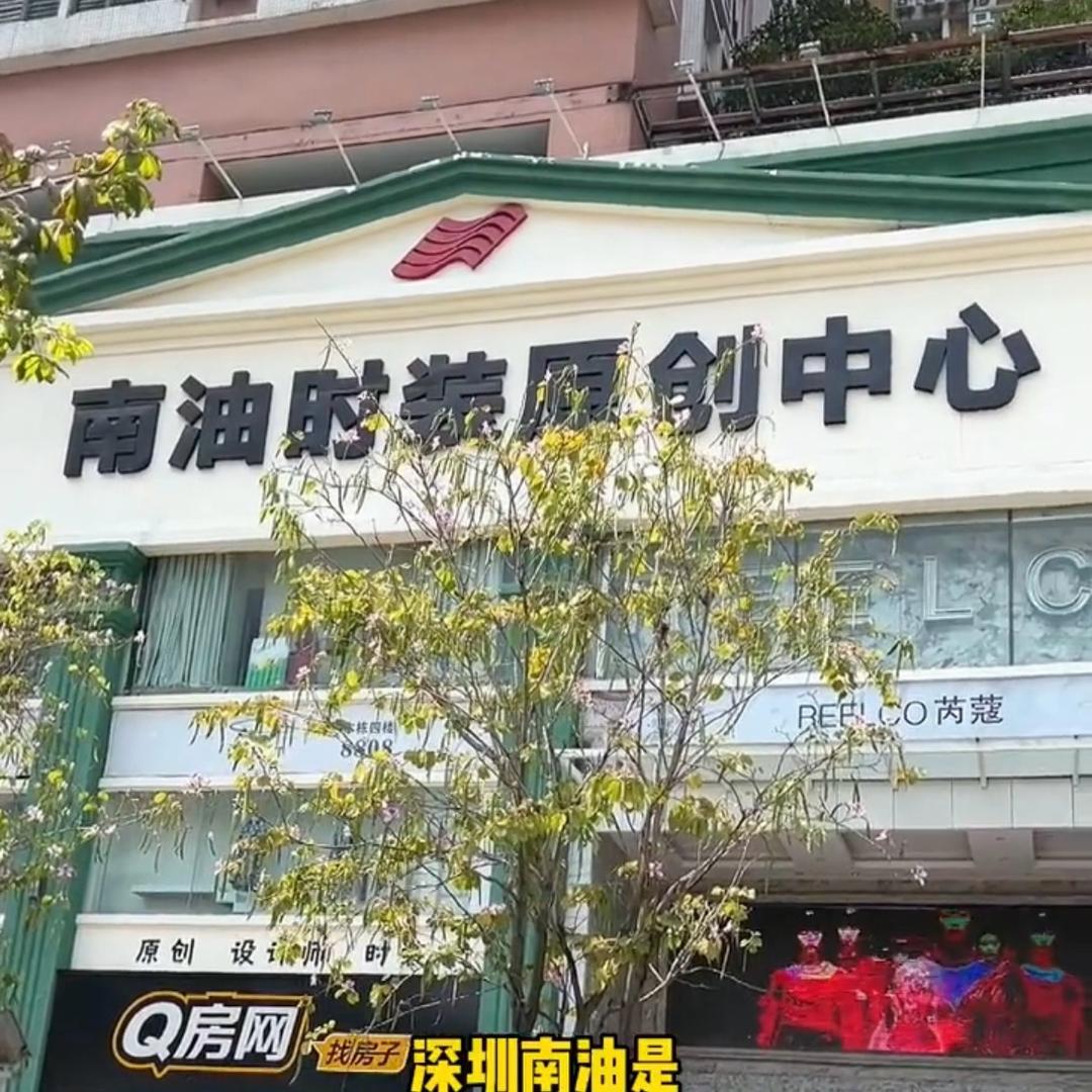 深圳南油服饰供应链