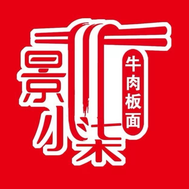 景小柒板面-骆亚东