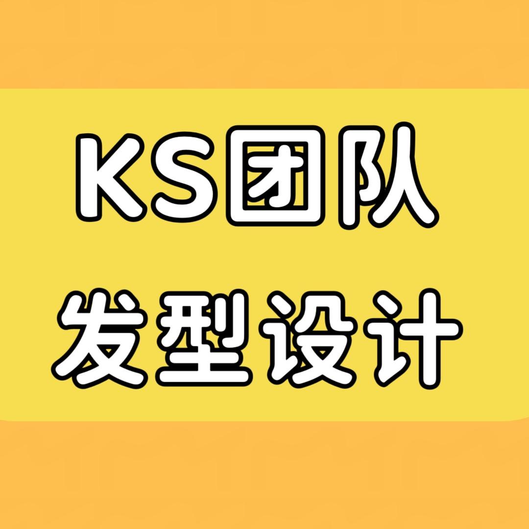 K-S发型设计团队