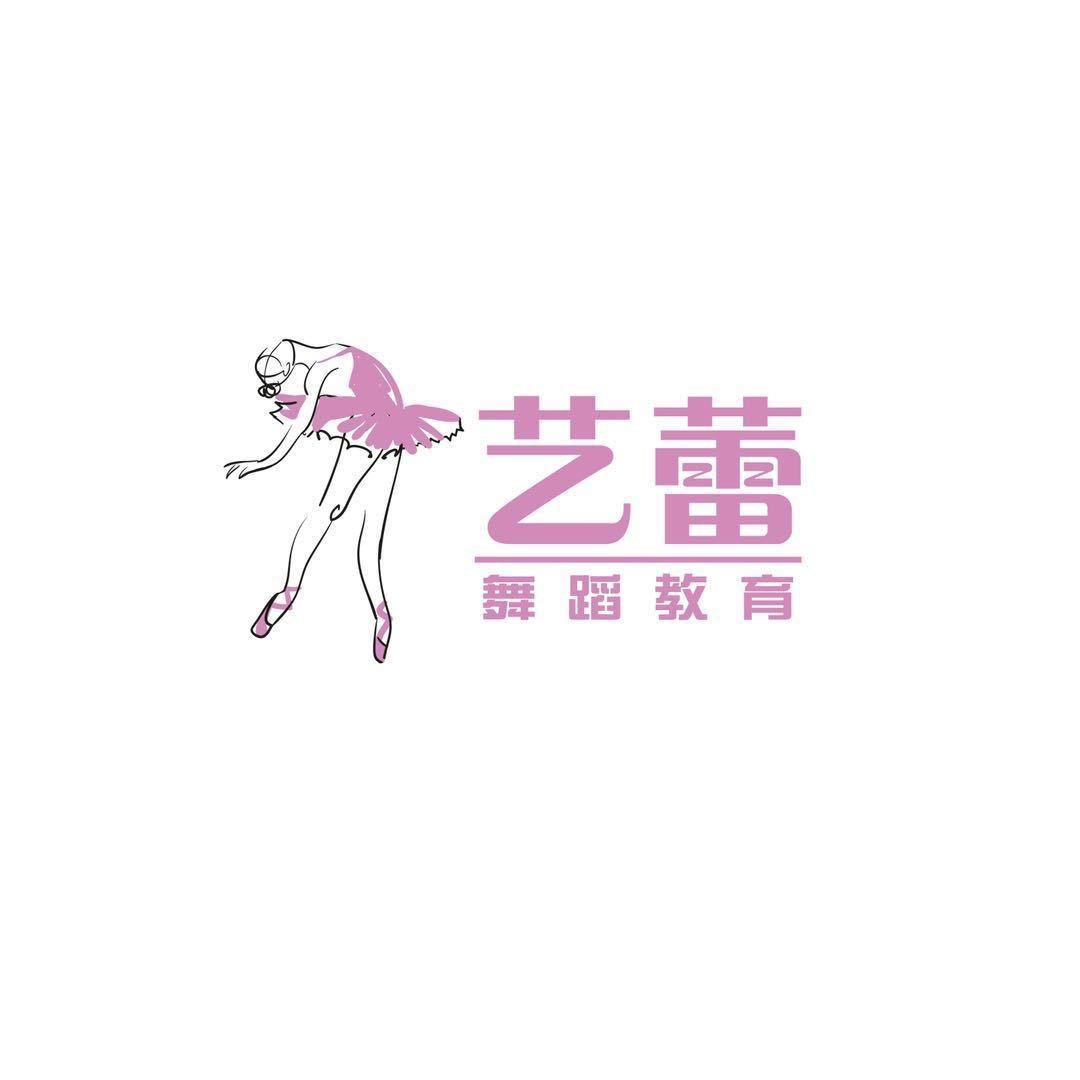 鹰潭市信江新区艺蕾健身馆（个体工商户）