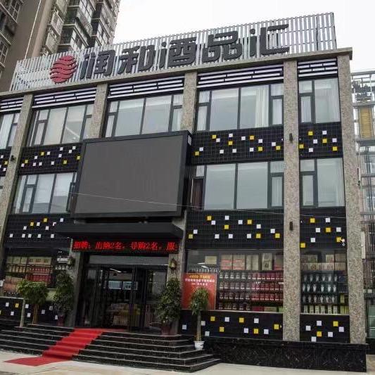 选酒小助理