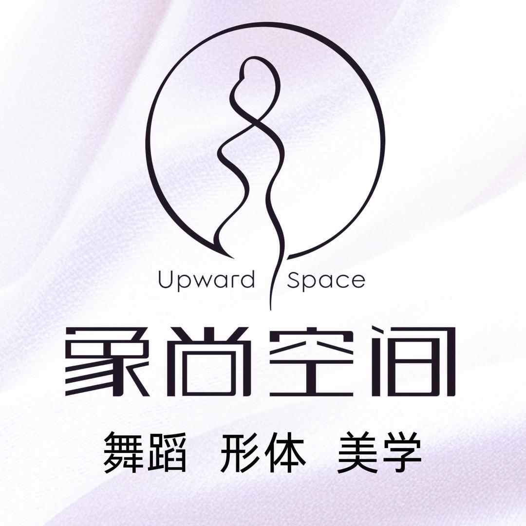 上海象尚空间舞蹈美学