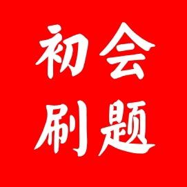 之行教育-初级、中级会计