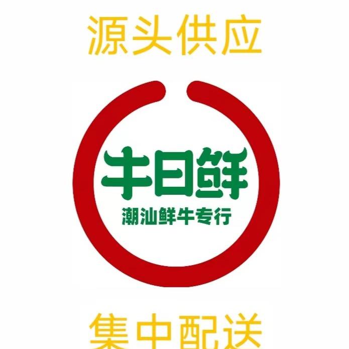 福州牛日鲜小时达