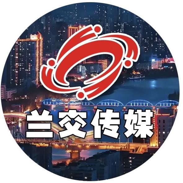 兰交传媒