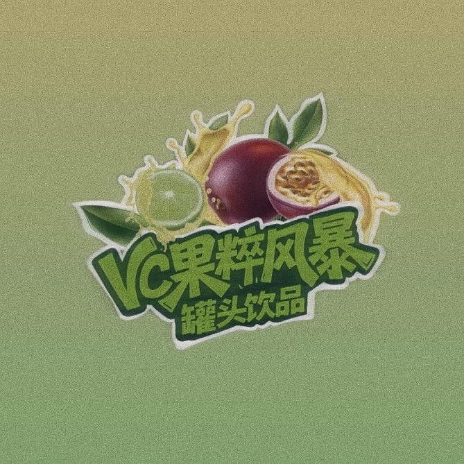博健食品饮品罐头