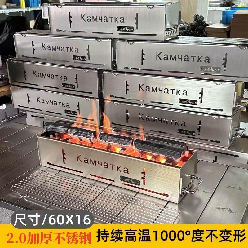 炙星人碳烤炉