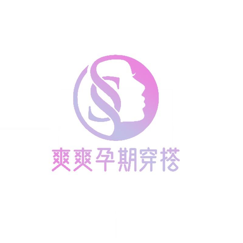 爽爽孕期穿搭
