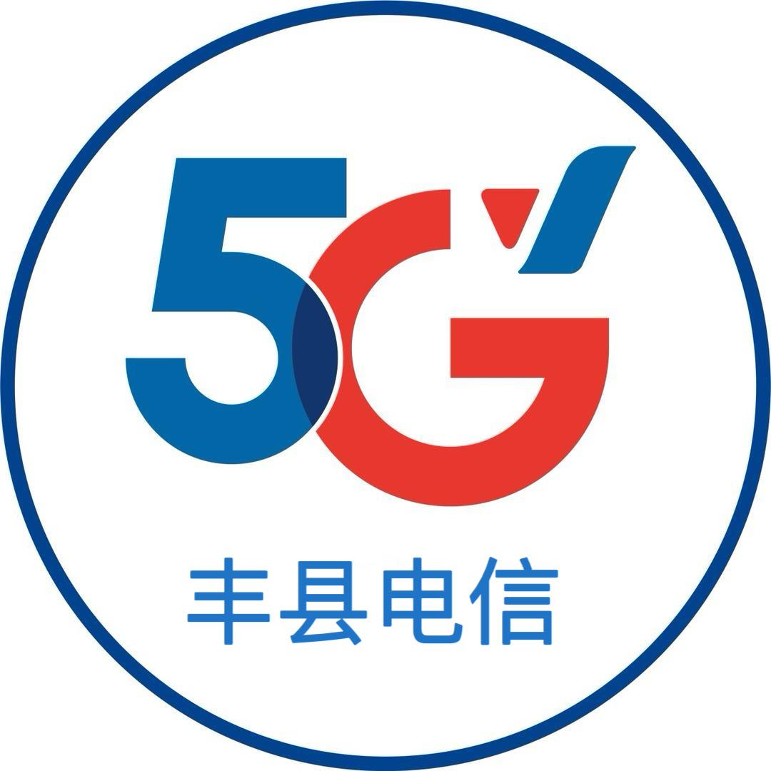 丰县电信工作室