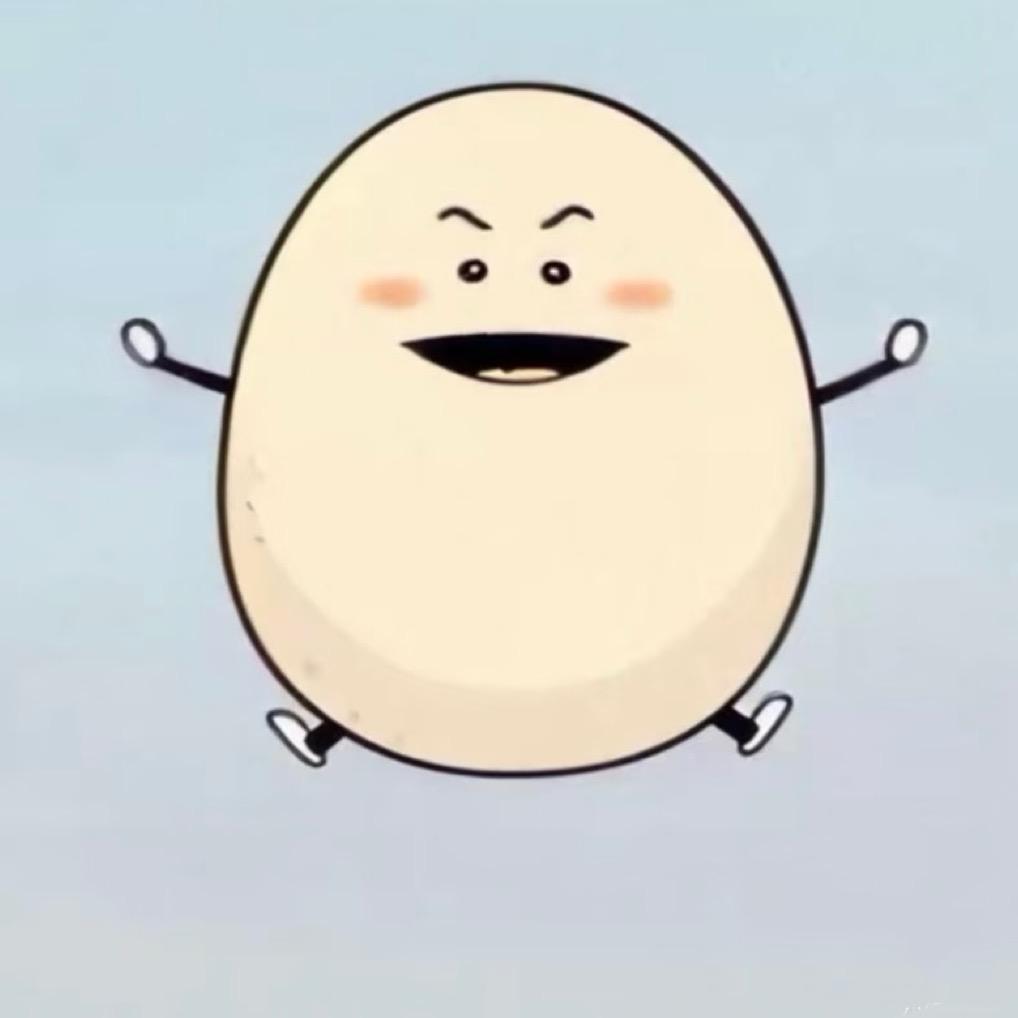 我爱吃蛋🥚