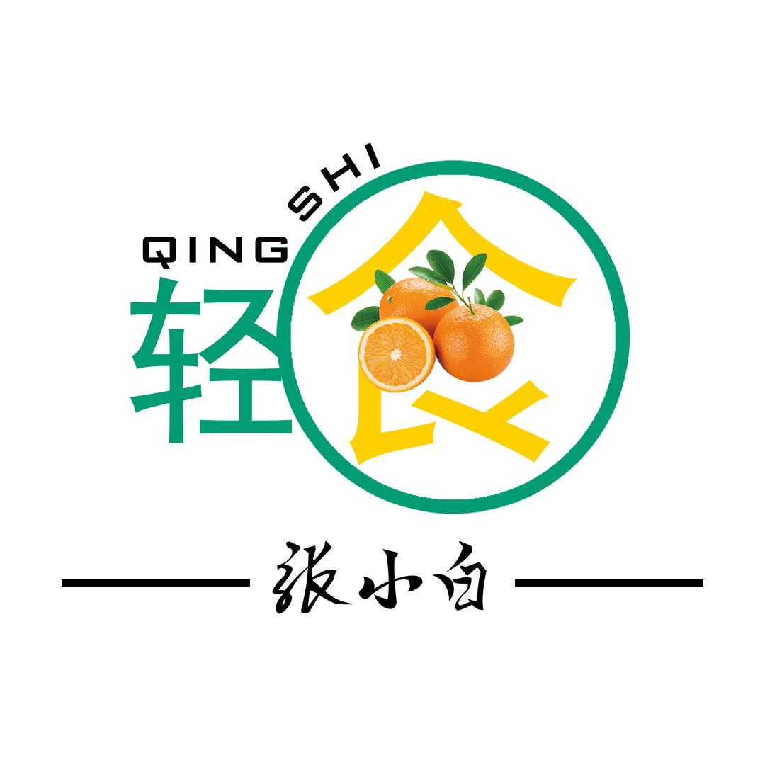 张小白轻食