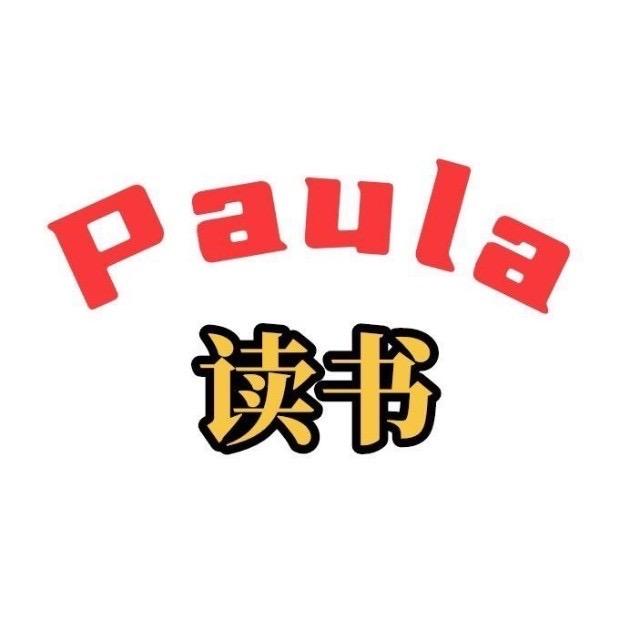 Paula读书