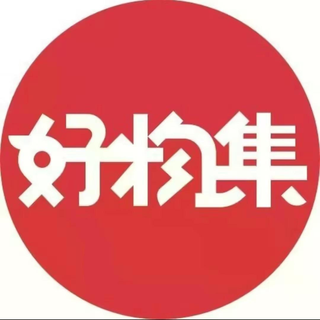 阿伟优品分享😆