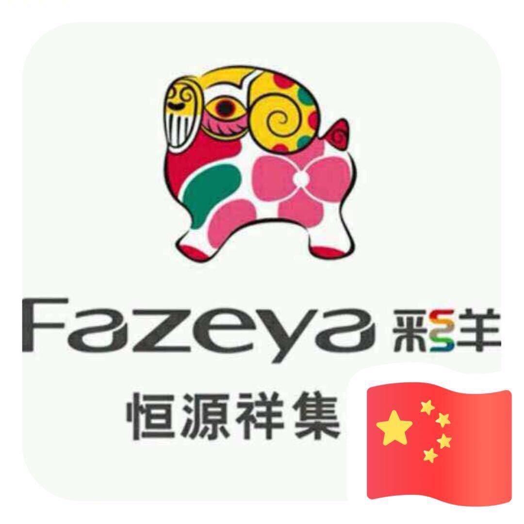 恒源祥集团家纺（邯郸总代）