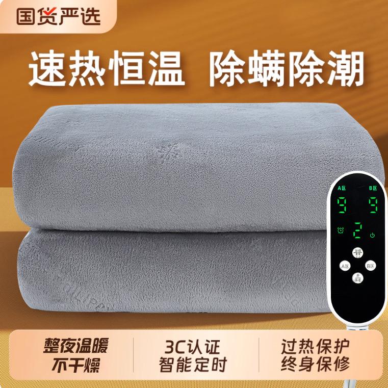 俞兆林电热毯工厂店正品