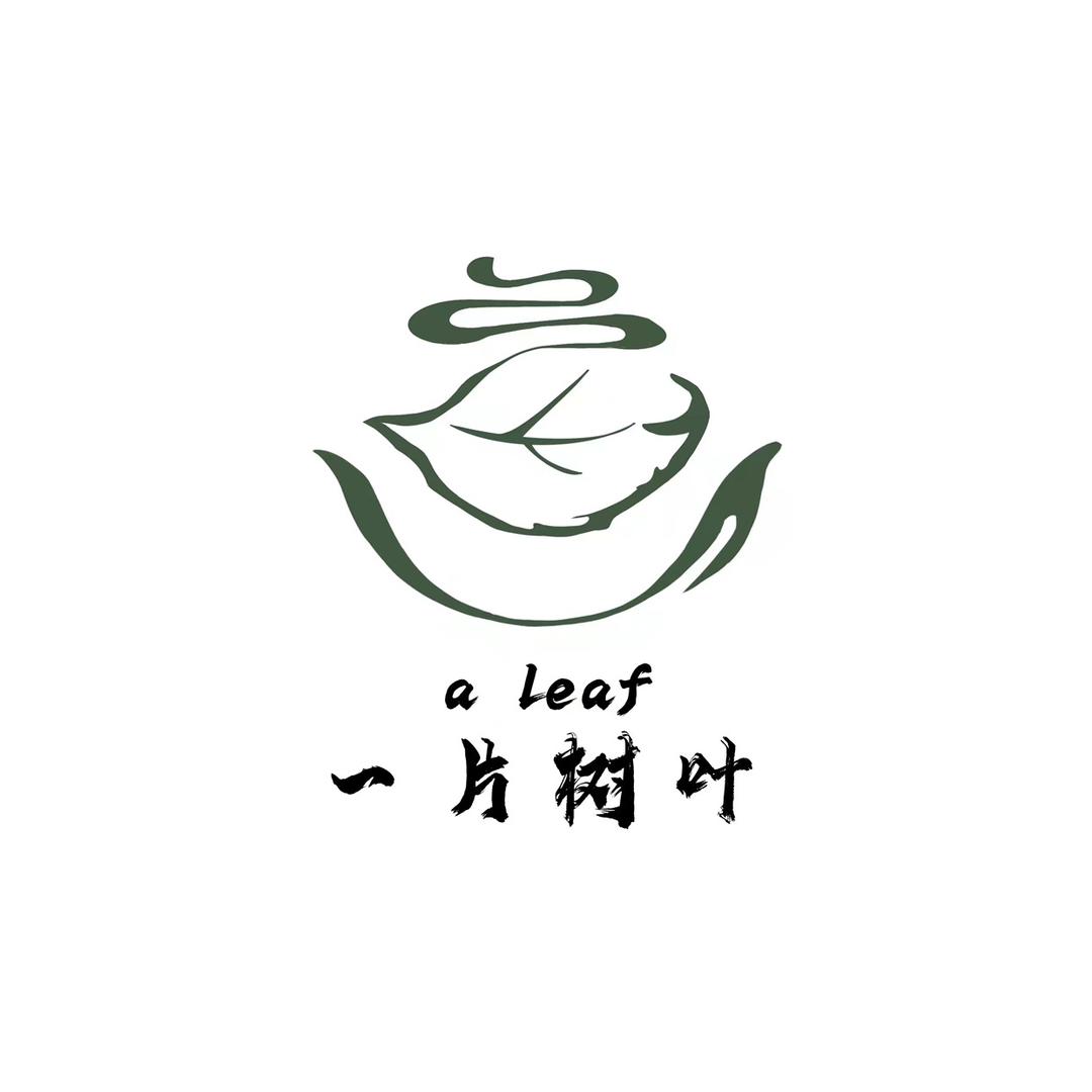 一片树叶茶行