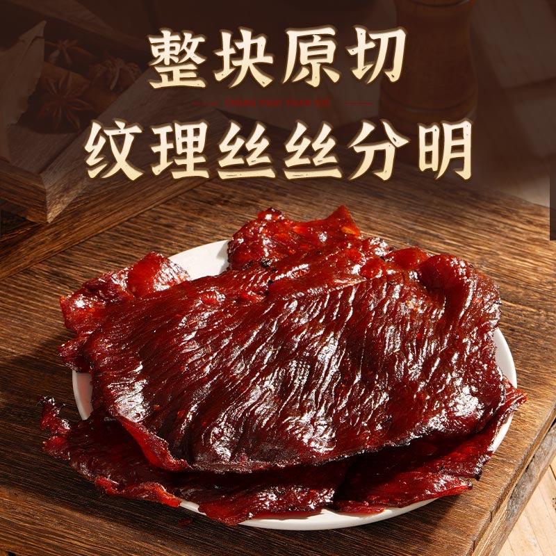 脯乐美食品店