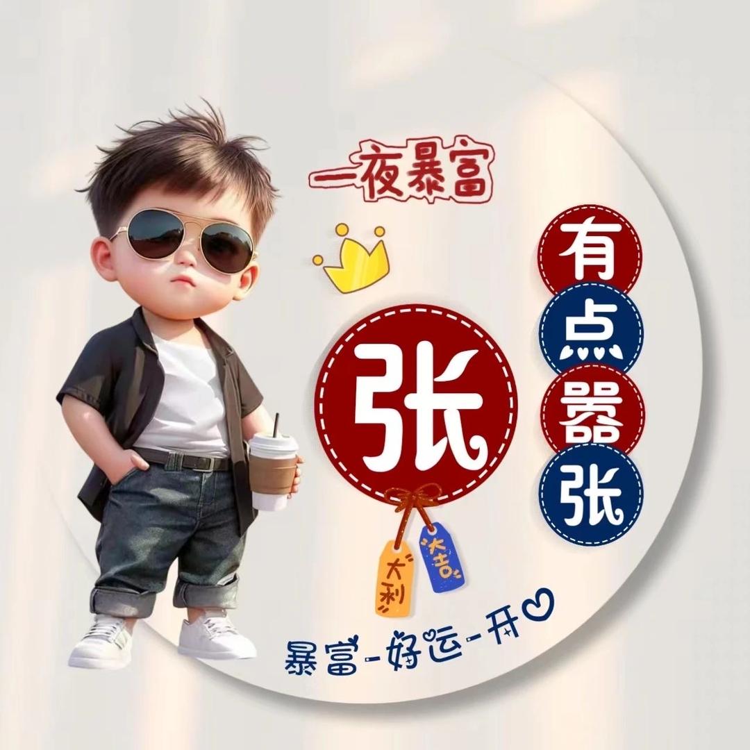 凡夫俗子🇨🇳