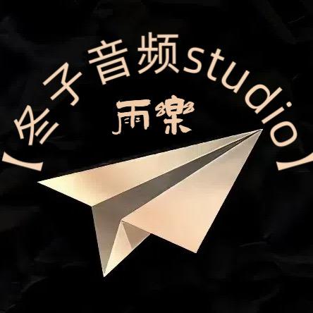 雨乐🎤声卡调试【冬子音频studio】