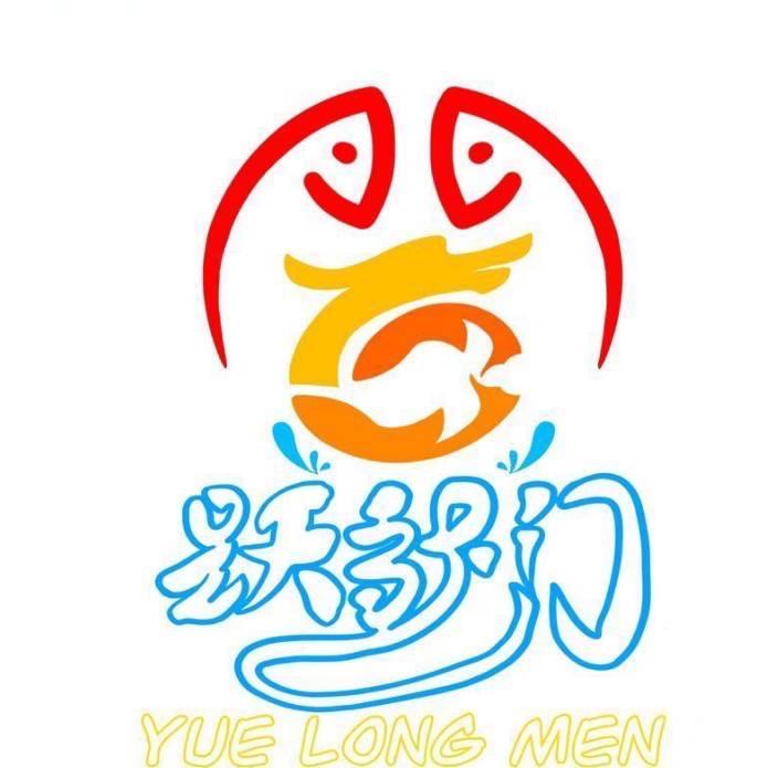 跃龙门水育中心